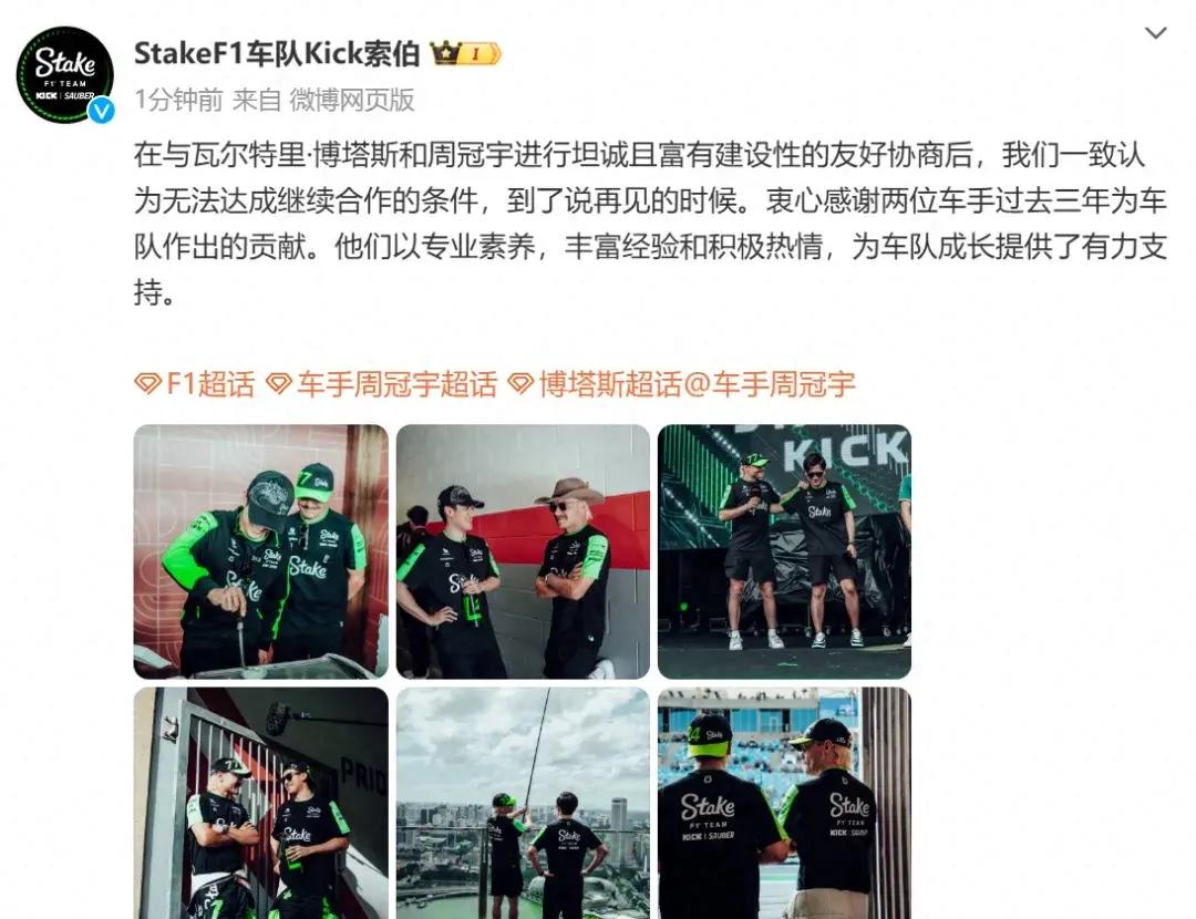 索伯车队绝杀雷诺车队，周冠宇扛起全队